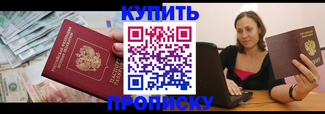 временная регистрация недорого в Козловке