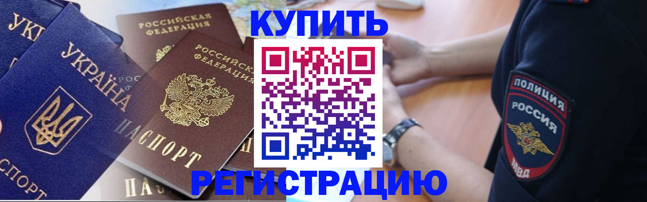 временная регистрация поиск в Козловке