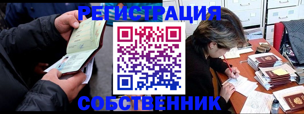 временная регистрация поиск в Козловке